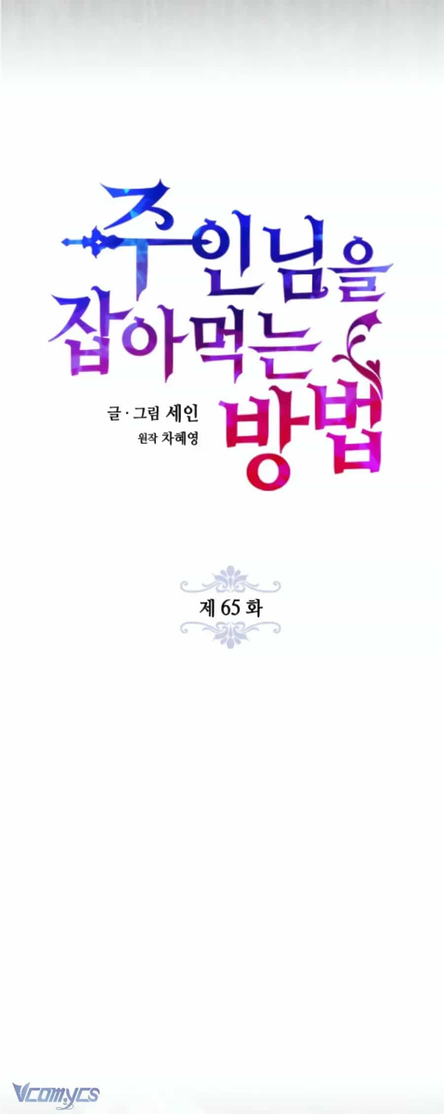 Làm Thế Nào Để Ăn Chủ Nhân - Chương 65 - ảnh 11