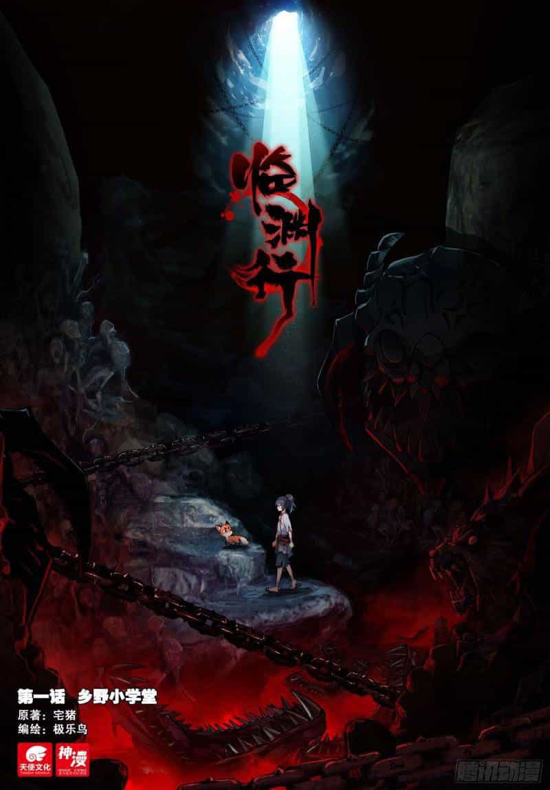 Lâm Uyên Hành - Chương 1 - ảnh 1