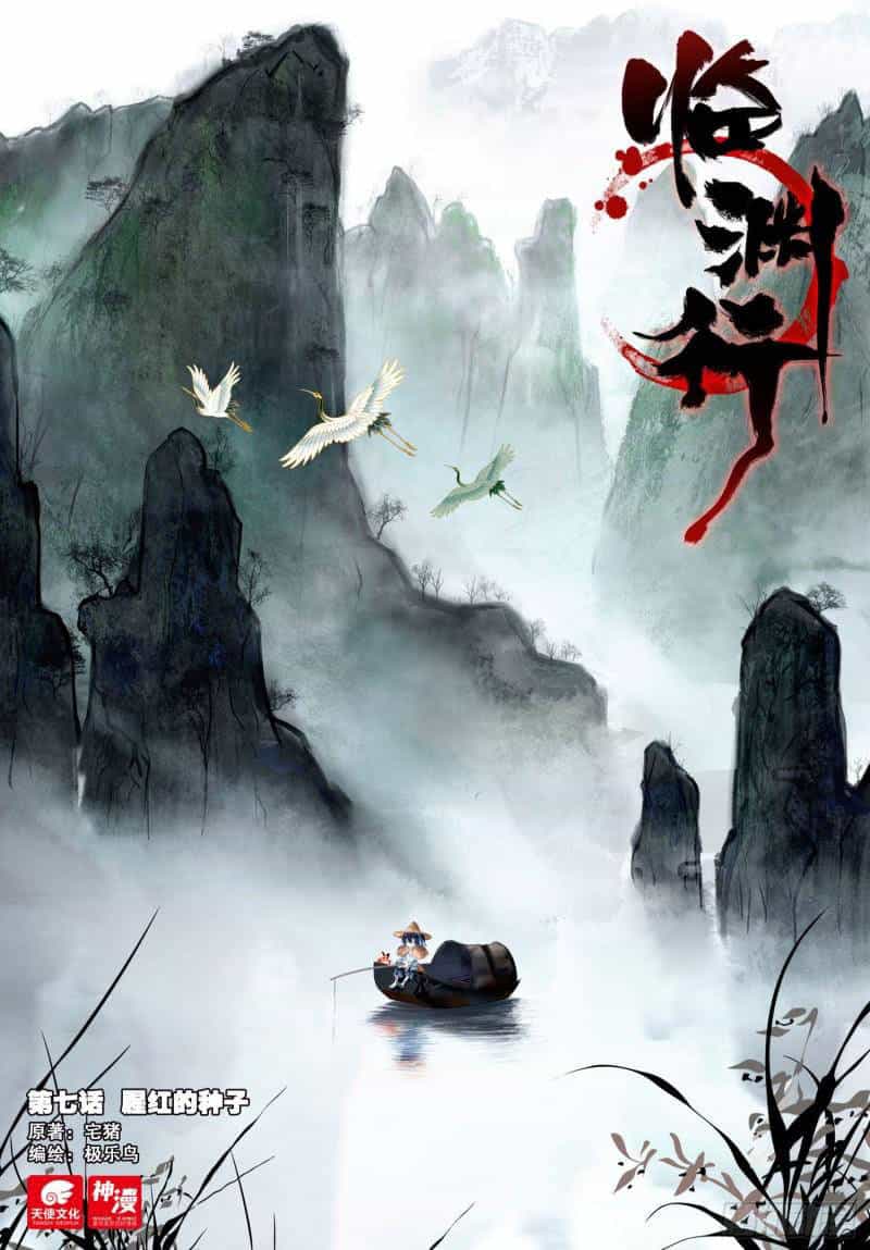 Lâm Uyên Hành - Chương 7 - ảnh 1