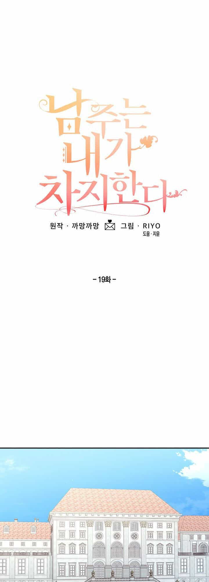 Lần Này, Tôi Sẽ Là Nhân Vật Chính - Chương 19.1 - ảnh 10