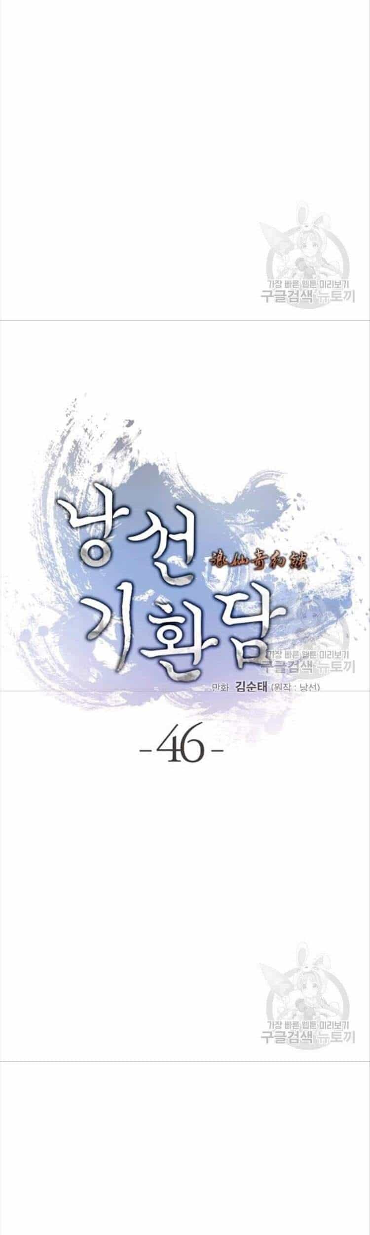 Lãng Tiên Kỳ Đàm - Chương 46 - ảnh 18