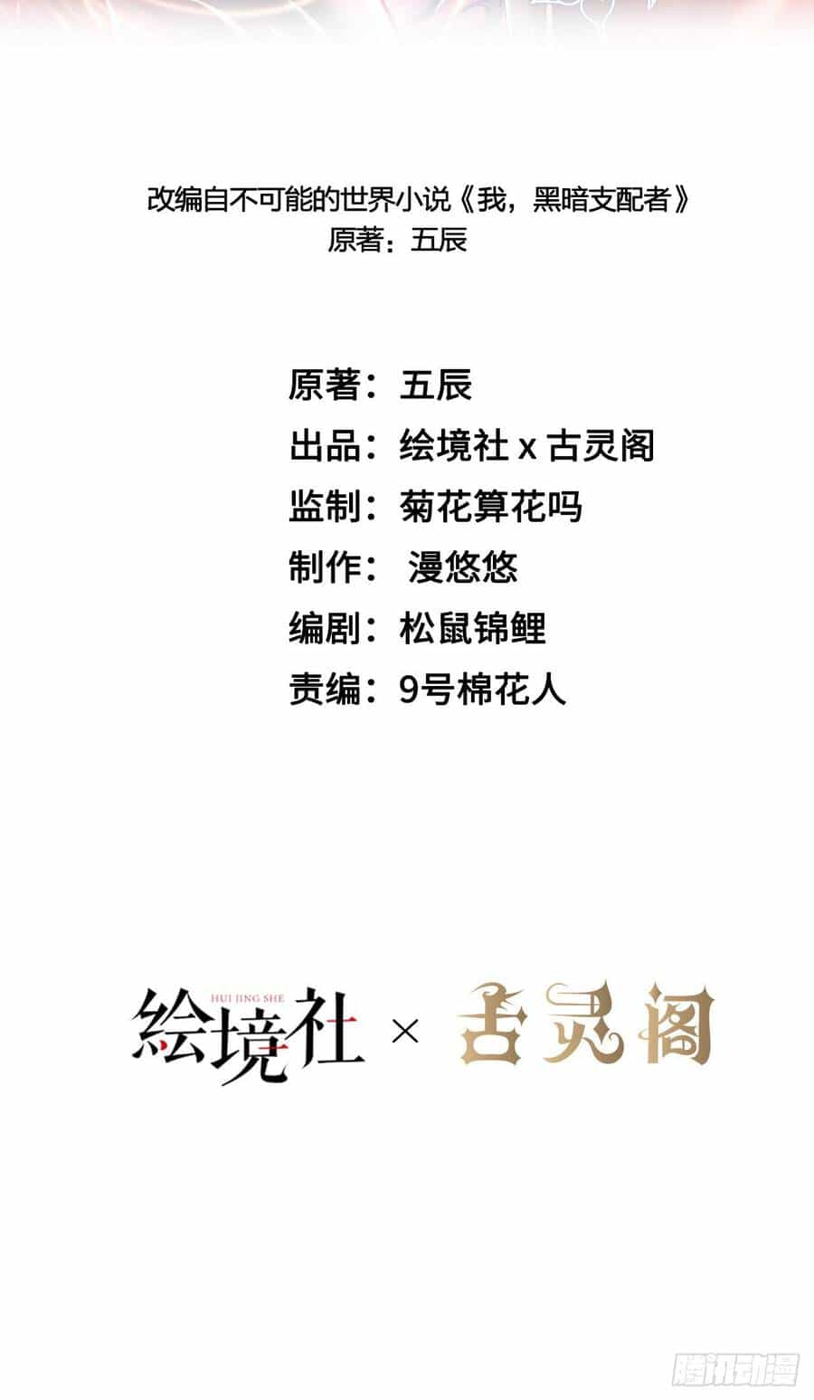 Lãnh Chúa Bóng Tối - Chương 17 - ảnh 31