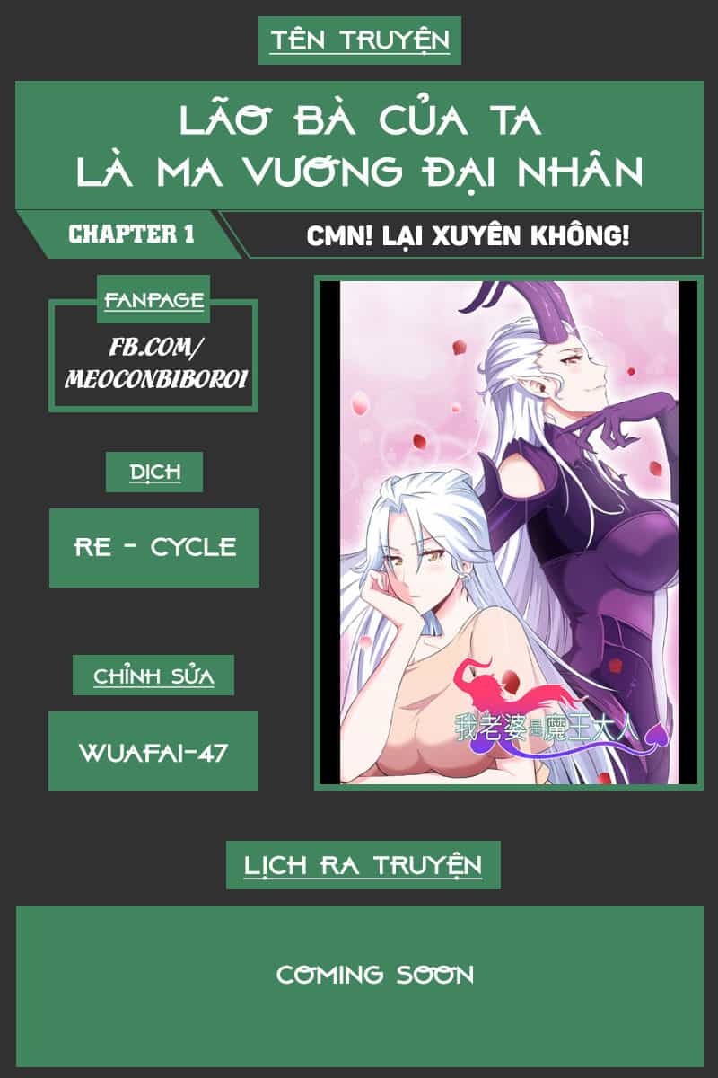 Lão Bà Của Ta Là Ma Vương Đại Nhân - Chương 1 - ảnh 1