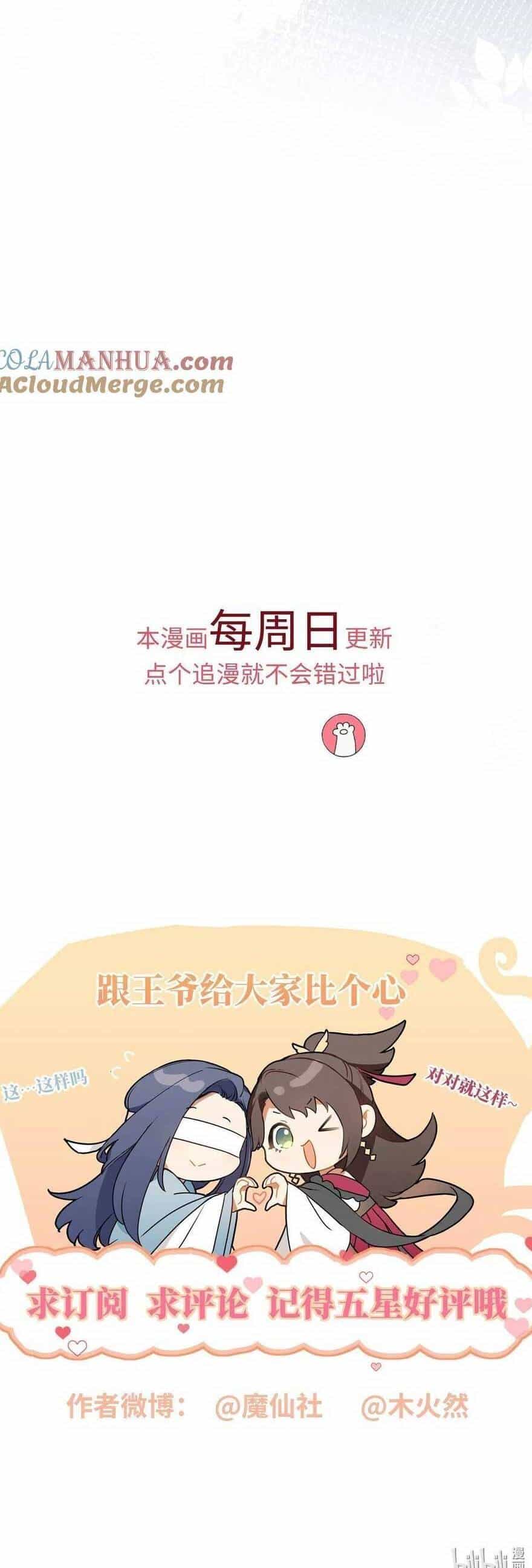 Lão Đại Xuyên Không Gả Cho Phu Quân Mù - Chương 84 - ảnh 29