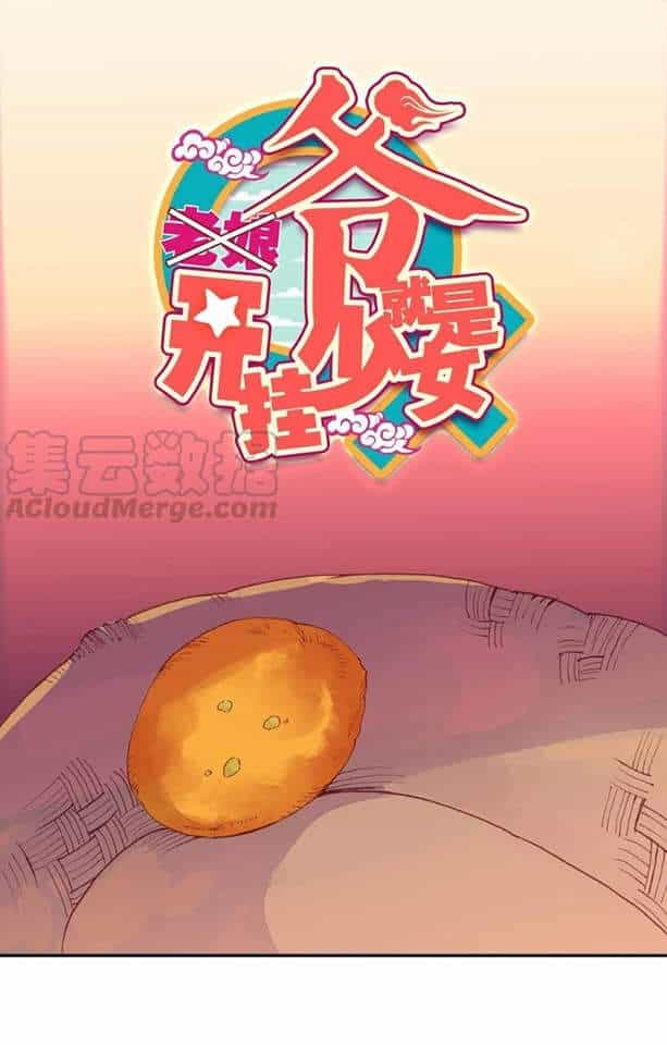 Lão Đại Xuyên Không Thành Tiên Nữ - Chương 71 - ảnh 2