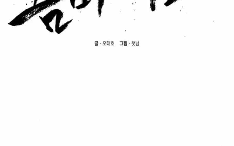 Lây Nhiễm - Làm Sóng Zombie - Chương 5 - ảnh 96