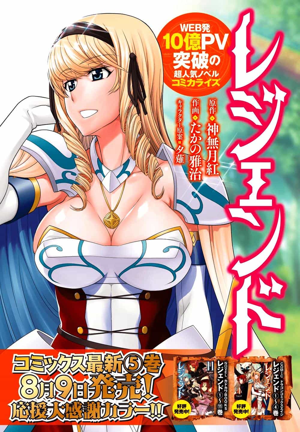Legend Isekai - Chương 31 - ảnh 28