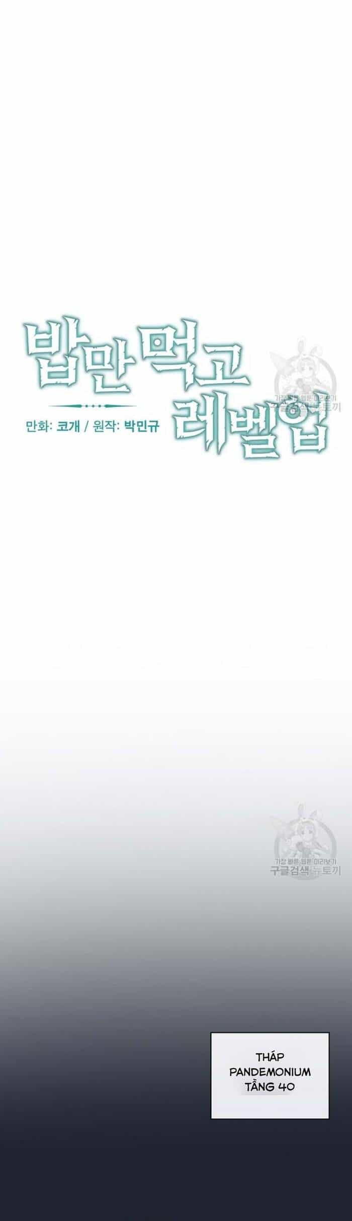 Level Up Chỉ Bằng Cách Ăn Cơm - Chương 139 - ảnh 22