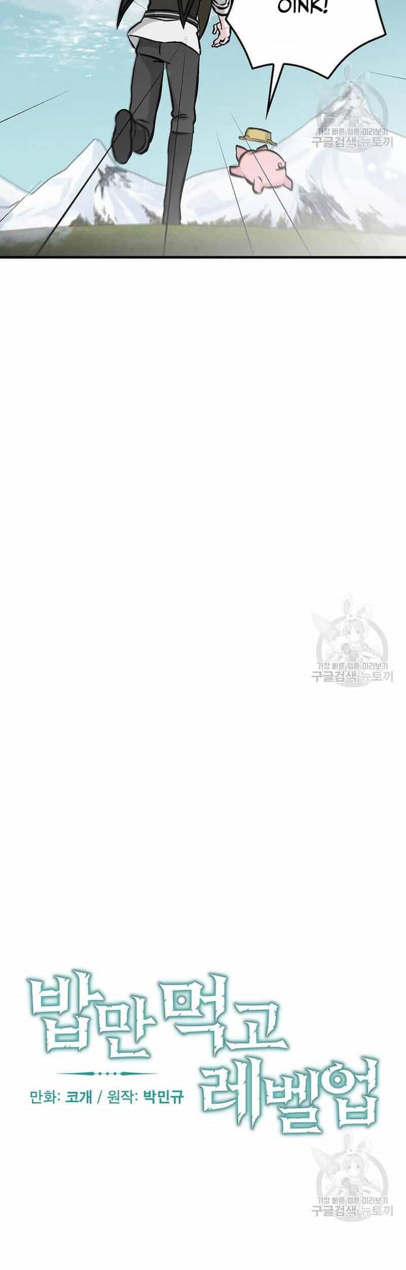 Level Up Chỉ Bằng Cách Ăn Cơm - Chương 145 - ảnh 15