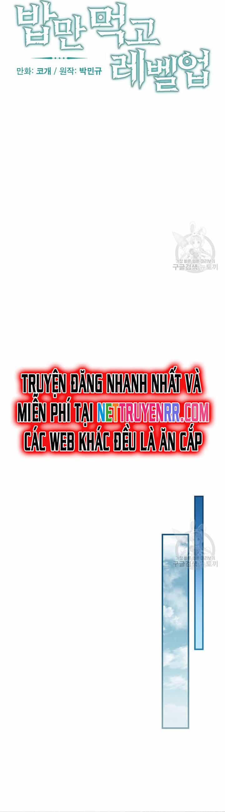 Level Up Chỉ Bằng Cách Ăn Cơm - Chương 156 - ảnh 13