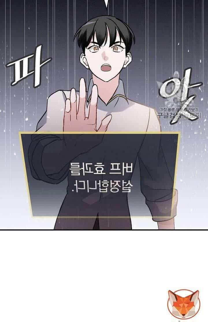 Level Up Chỉ Bằng Cách Ăn Cơm - Chương 18 - ảnh 75