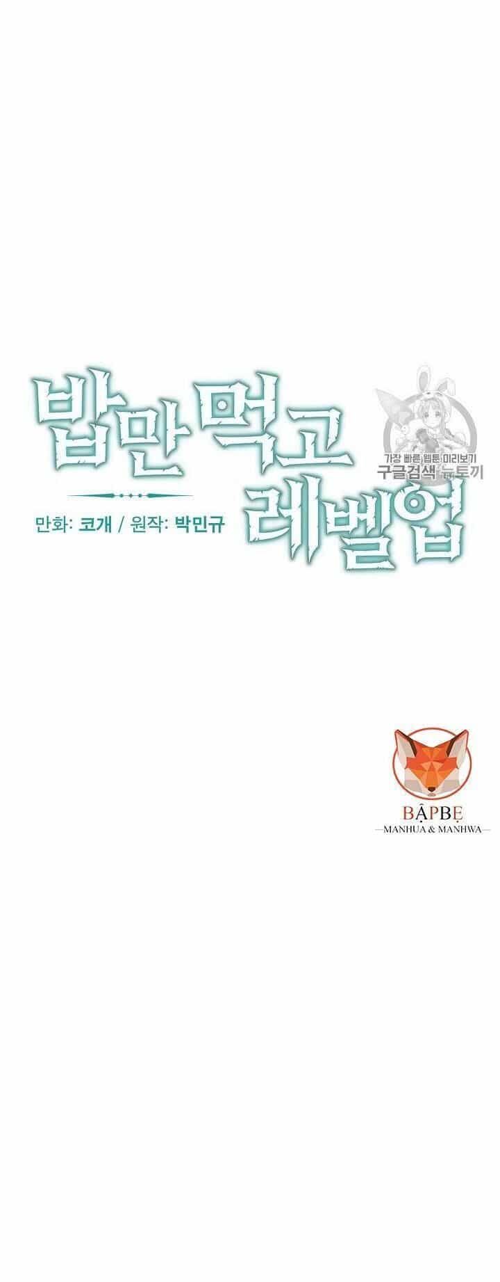 Level Up Chỉ Bằng Cách Ăn Cơm - Chương 25 - ảnh 7