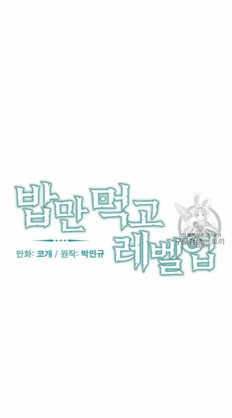 Level Up Chỉ Bằng Cách Ăn Cơm - Chương 33 - ảnh 12