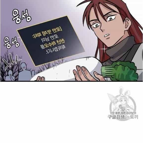 Level Up Chỉ Bằng Cách Ăn Cơm - Chương 44 - ảnh 122