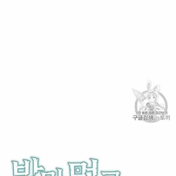 Level Up Chỉ Bằng Cách Ăn Cơm - Chương 44 - ảnh 13