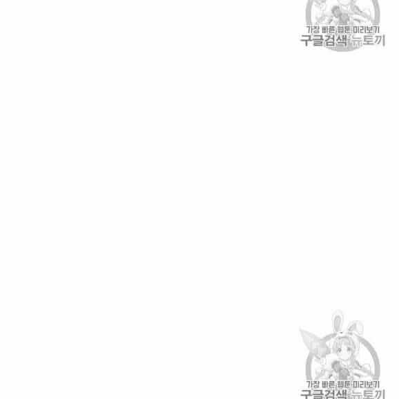 Level Up Chỉ Bằng Cách Ăn Cơm - Chương 44 - ảnh 136