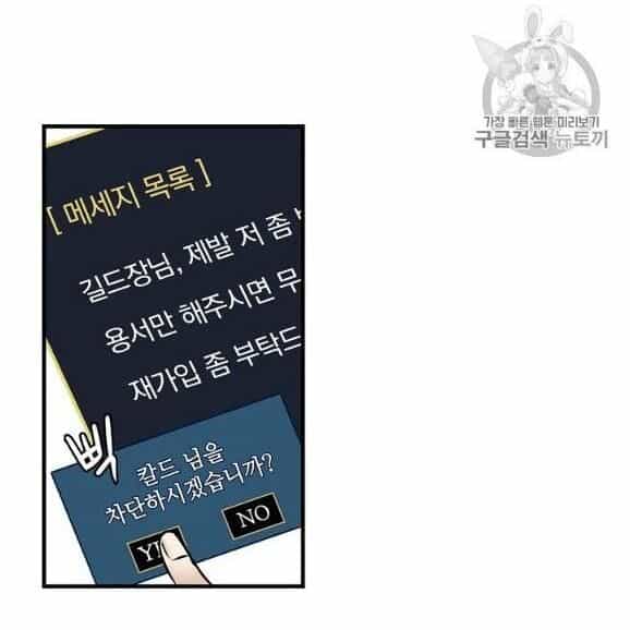 Level Up Chỉ Bằng Cách Ăn Cơm - Chương 44 - ảnh 17