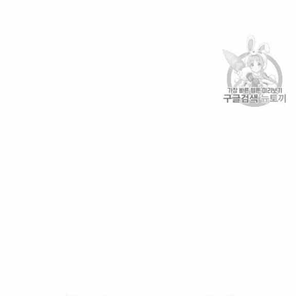 Level Up Chỉ Bằng Cách Ăn Cơm - Chương 45 - ảnh 38