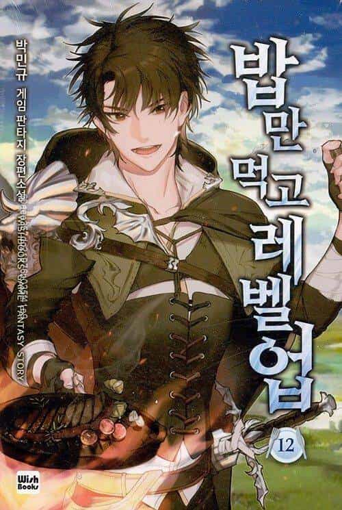 Level Up Chỉ Bằng Cách Ăn Cơm - Chương 66 - ảnh 1