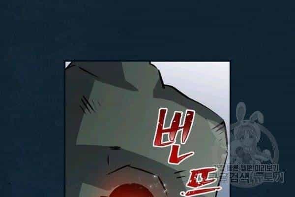 Level Up Chỉ Bằng Cách Ăn Cơm - Chương 69 - ảnh 48