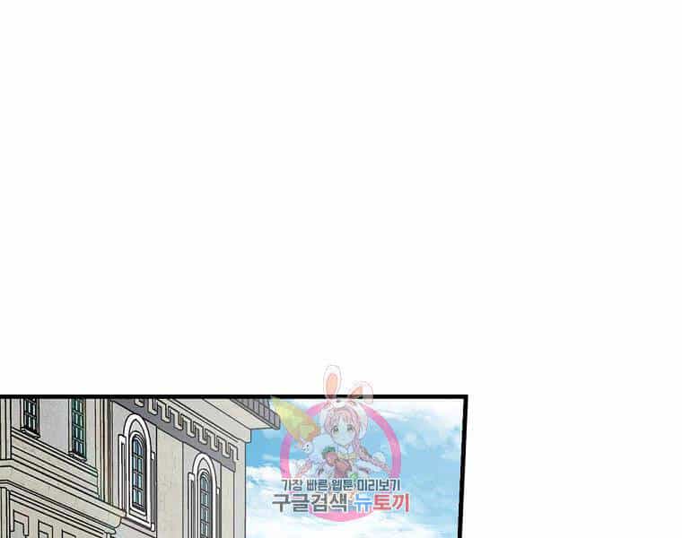 Level Up Chỉ Bằng Cách Ăn Cơm - Chương 87 - ảnh 1