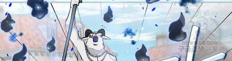 Level Up Chỉ Bằng Cách Ăn Cơm - Chương 87 - ảnh 57
