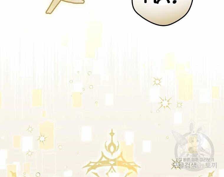 Level Up Chỉ Bằng Cách Ăn Cơm - Chương 89 - ảnh 59