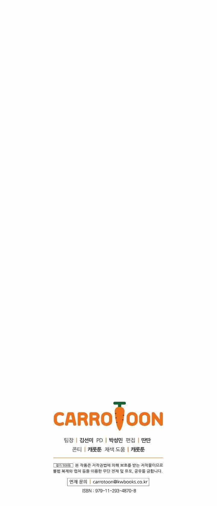 Level Up Chỉ Bằng Cách Ăn Cơm - Chương 9 - ảnh 59