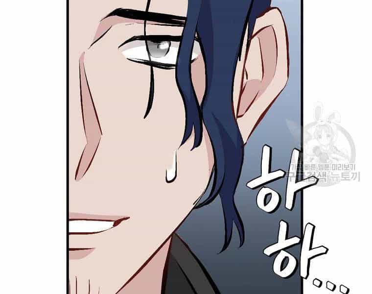 Level Up Chỉ Bằng Cách Ăn Cơm - Chương 90 - ảnh 107