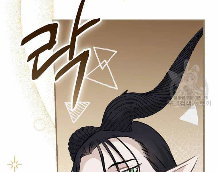 Level Up Chỉ Bằng Cách Ăn Cơm - Chương 90 - ảnh 169