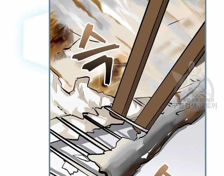 Level Up Chỉ Bằng Cách Ăn Cơm - Chương 91 - ảnh 12