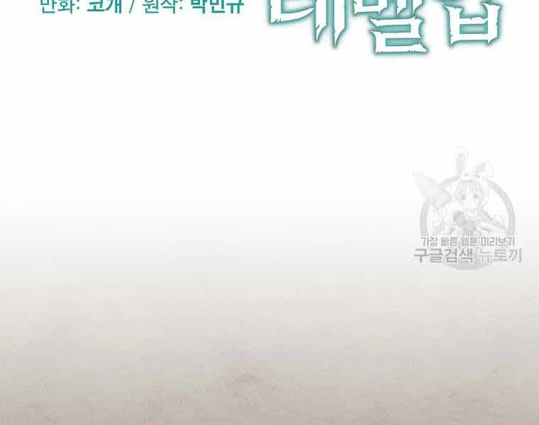 Level Up Chỉ Bằng Cách Ăn Cơm - Chương 91 - ảnh 55