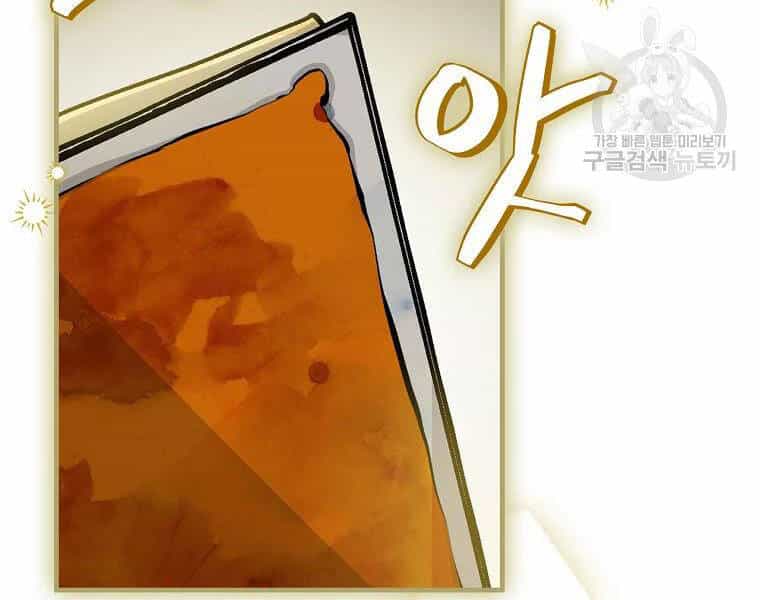 Level Up Chỉ Bằng Cách Ăn Cơm - Chương 91 - ảnh 71
