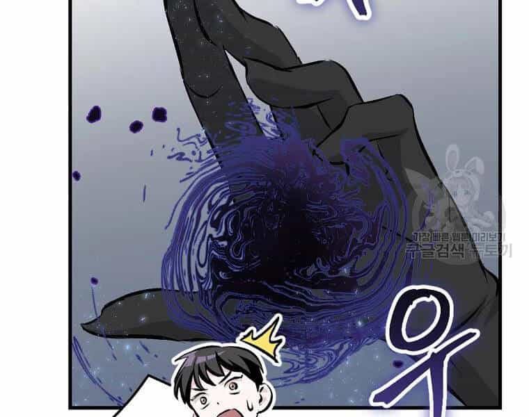 Level Up Chỉ Bằng Cách Ăn Cơm - Chương 92 - ảnh 24