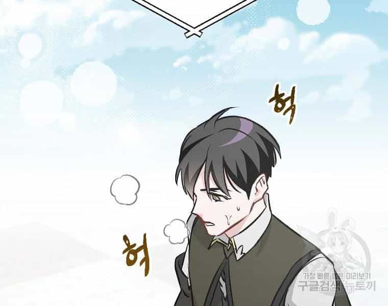 Level Up Chỉ Bằng Cách Ăn Cơm - Chương 93 - ảnh 142