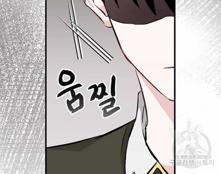 Level Up Chỉ Bằng Cách Ăn Cơm - Chương 93 - ảnh 99