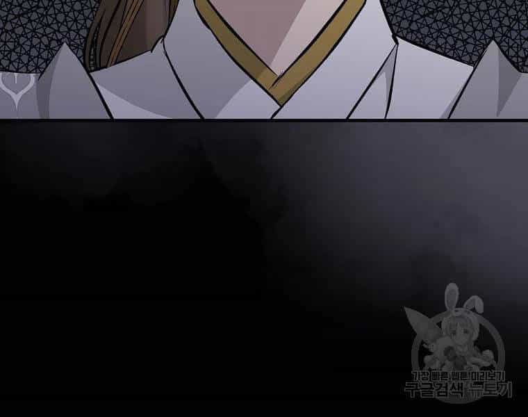 Level Up Chỉ Bằng Cách Ăn Cơm - Chương 94 - ảnh 102