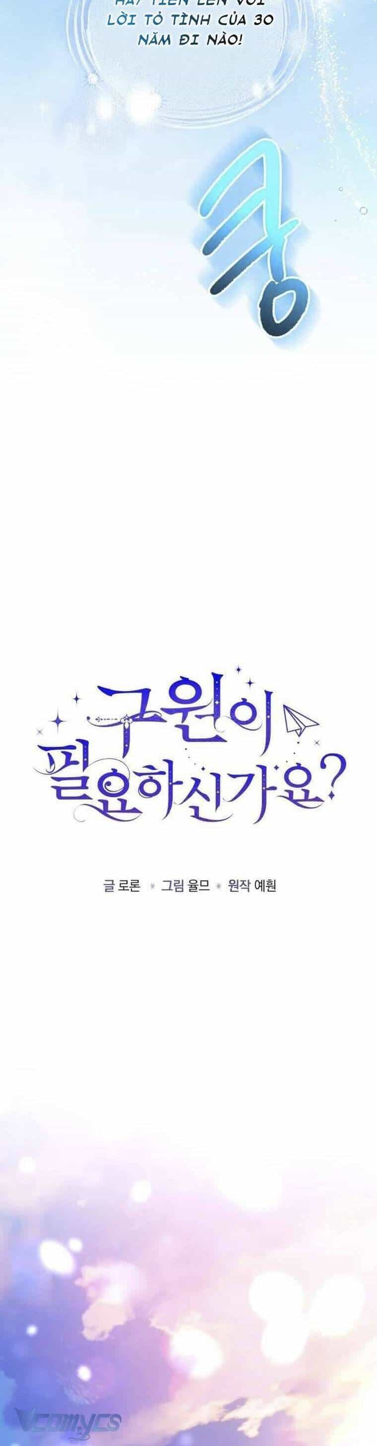 Liệu Người Có Muốn Được Cứu Rỗi Không? - Chương 11 - ảnh 13