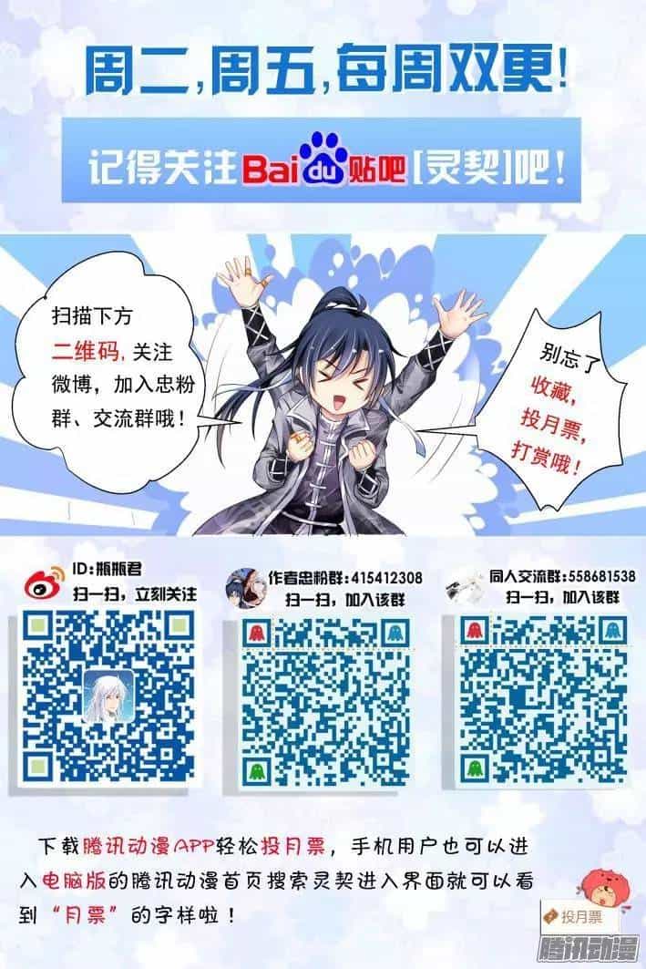 Linh Khiết - Chương 227 - ảnh 9