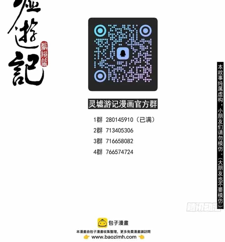 Linh Khư - Chương 98 - ảnh 4