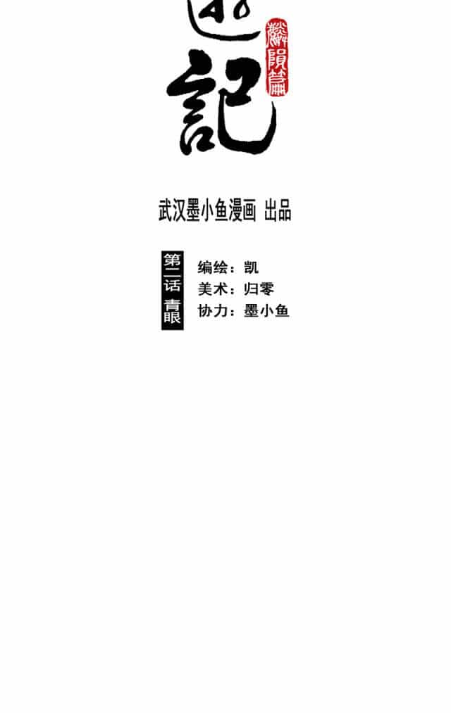 Linh Khư - Chương 33 - ảnh 4