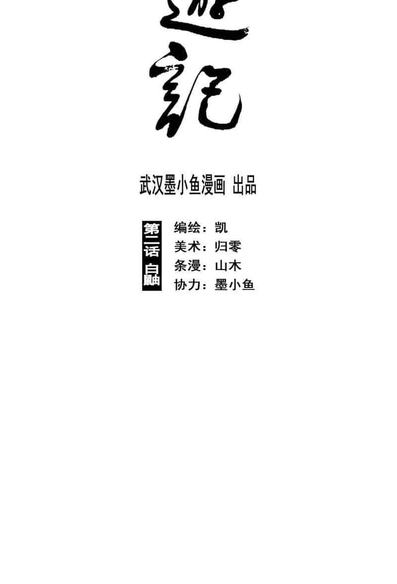 Linh Khư - Chương 4 - ảnh 4