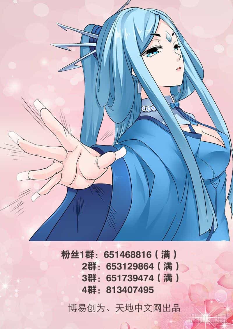 Linh Võ Đế Tôn - Chương 128 - ảnh 10