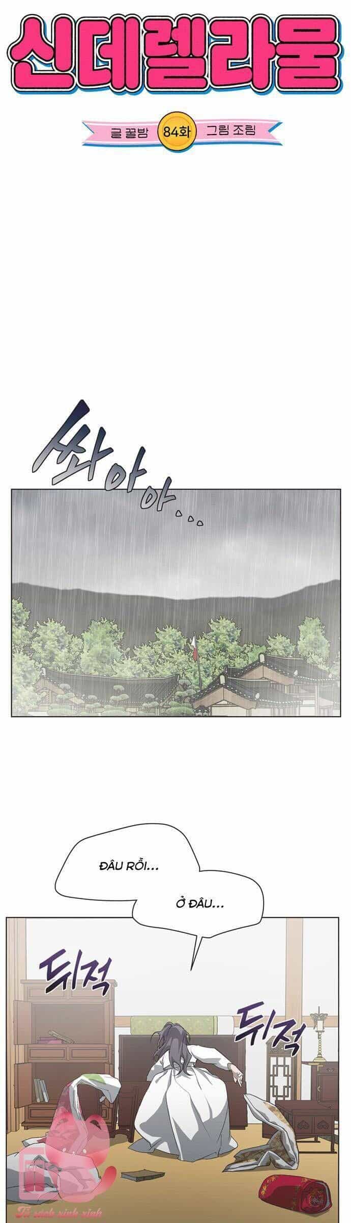 Lọ Lem Không Hoàn Hảo - Chương 84 - ảnh 4