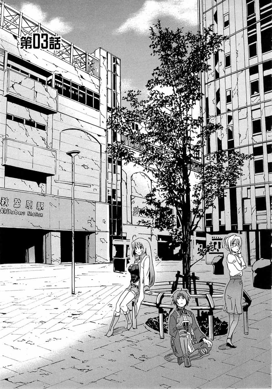 Log Horizon - Chương 3 - ảnh 1