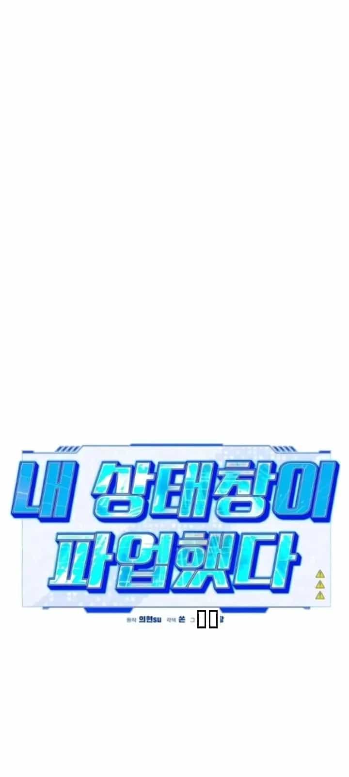 Lỗi Hệ Thống - Chương 75 - ảnh 38