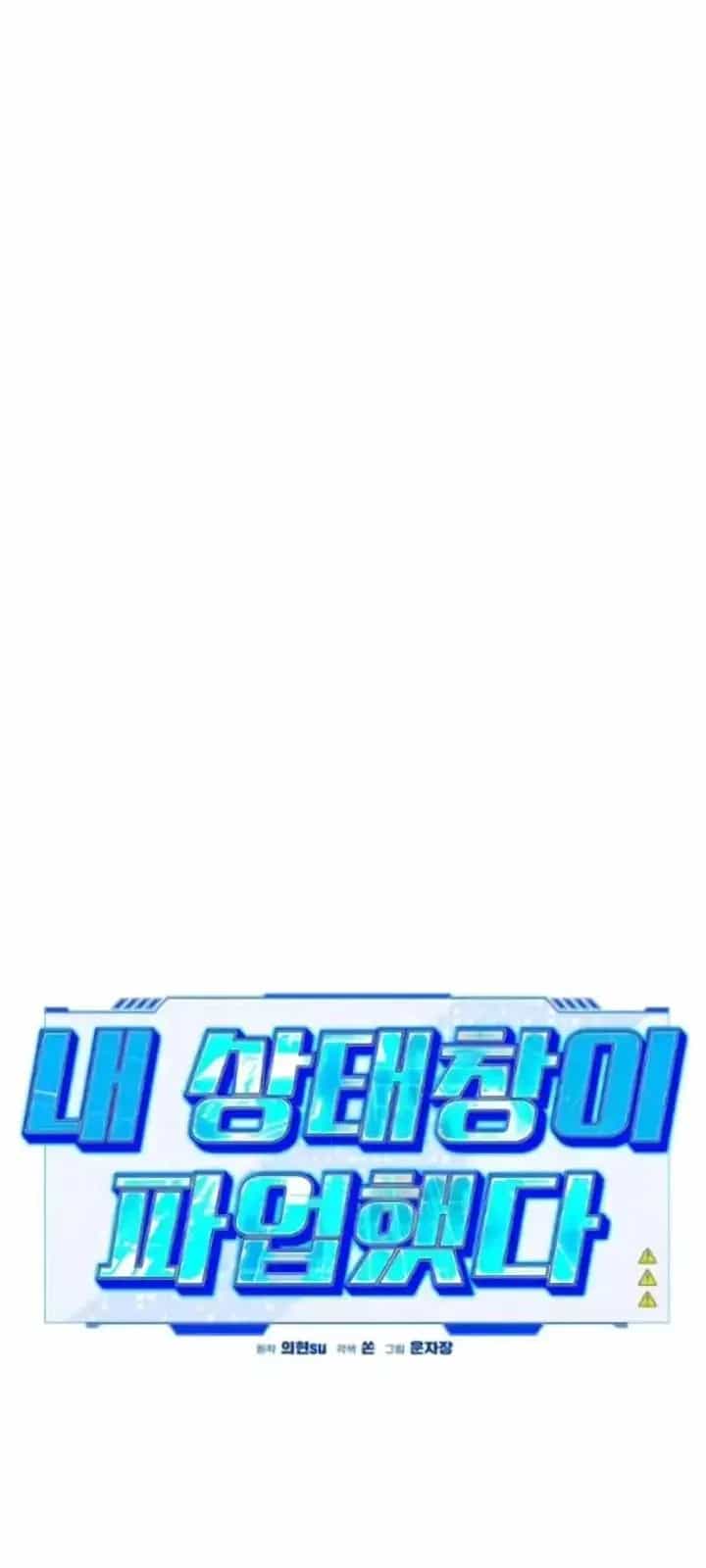 Lỗi Hệ Thống - Chương 79 - ảnh 53