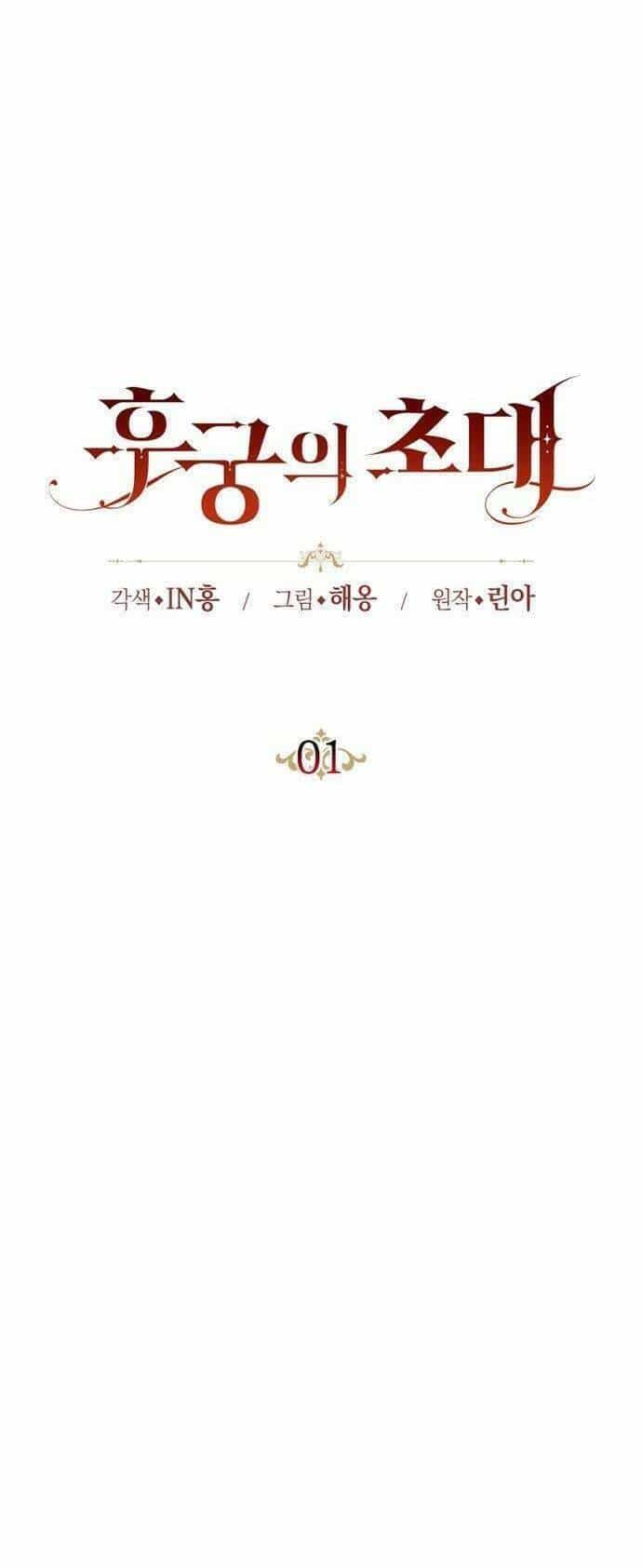 Lời Mời Gọi Của Hậu Cung - Chương 1.1 - ảnh 17