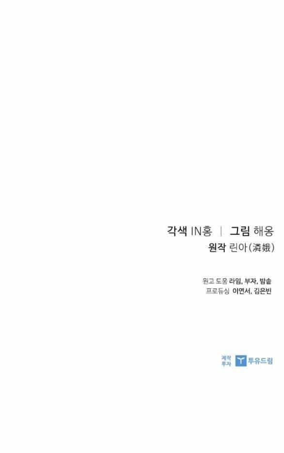 Lời Mời Gọi Của Hậu Cung - Chương 29.2 - ảnh 69
