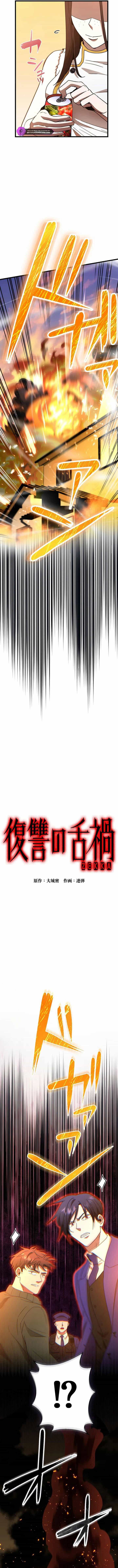 Lời Nguyền Huyết Cẩu - Chương 7 - ảnh 4